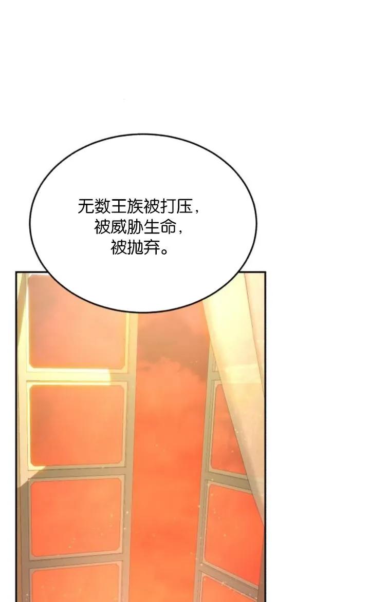 《罗莎琳·波特》第85话 第11页