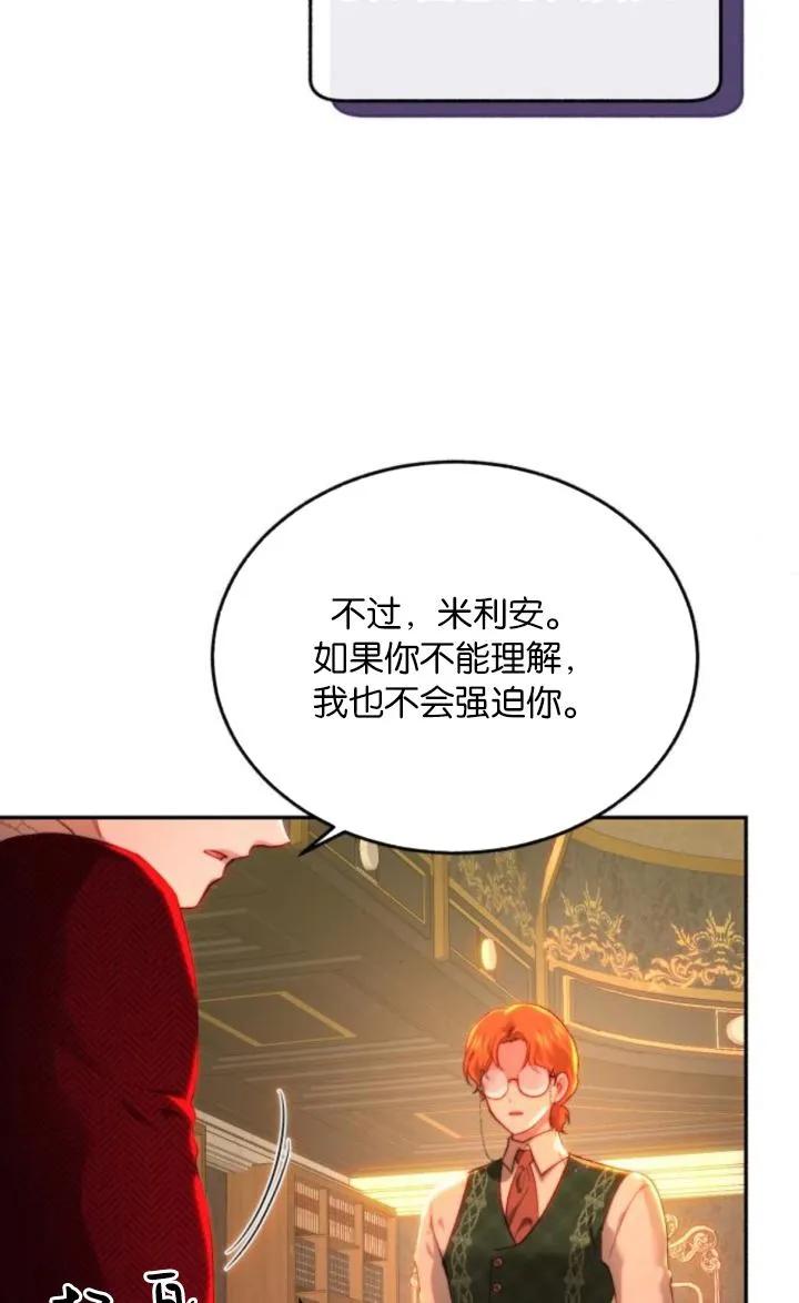 《罗莎琳·波特》第85话 第18页