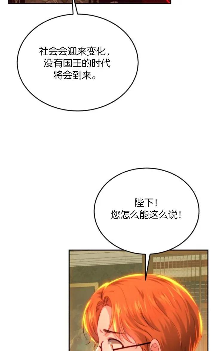 《罗莎琳·波特》第85话 第6页