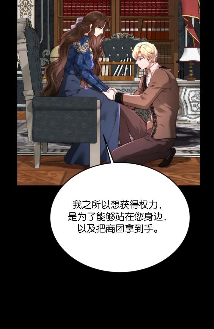 《罗莎琳·波特》第85话 第80页