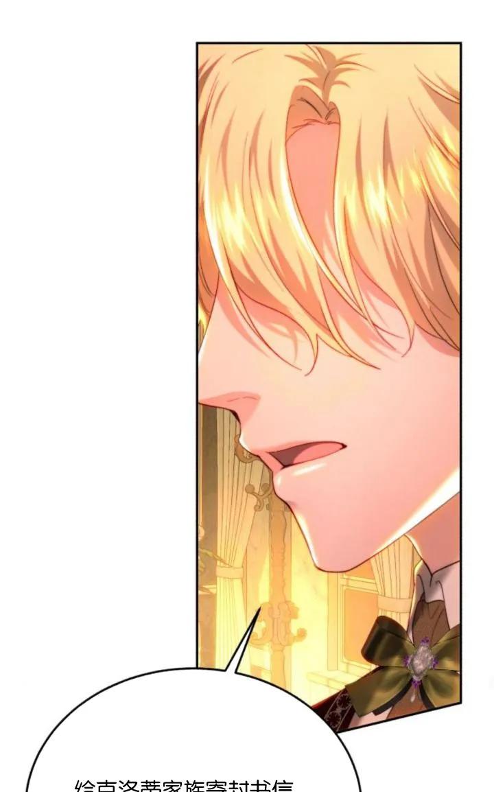 《罗莎琳·波特》第85话 第46页