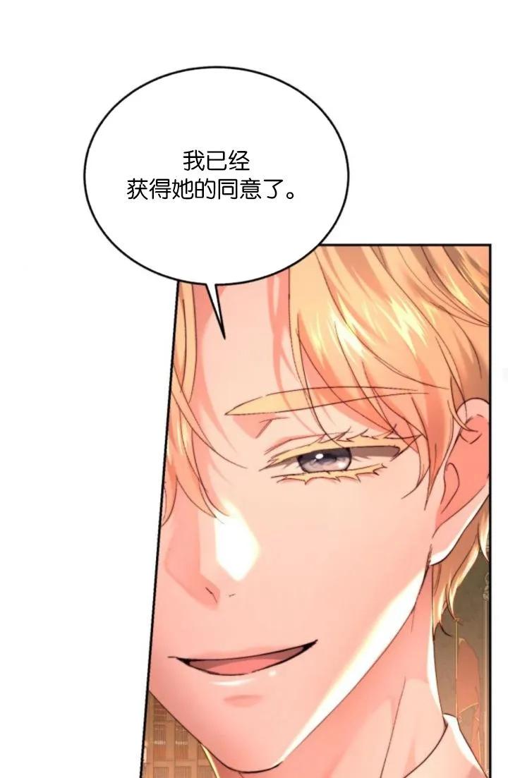 《罗莎琳·波特》第85话 第75页