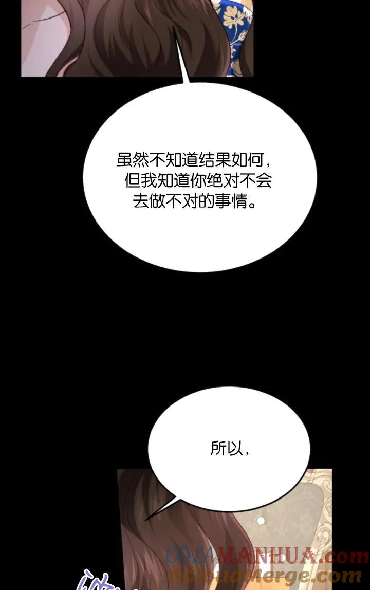 《罗莎琳·波特》第85话 第89页