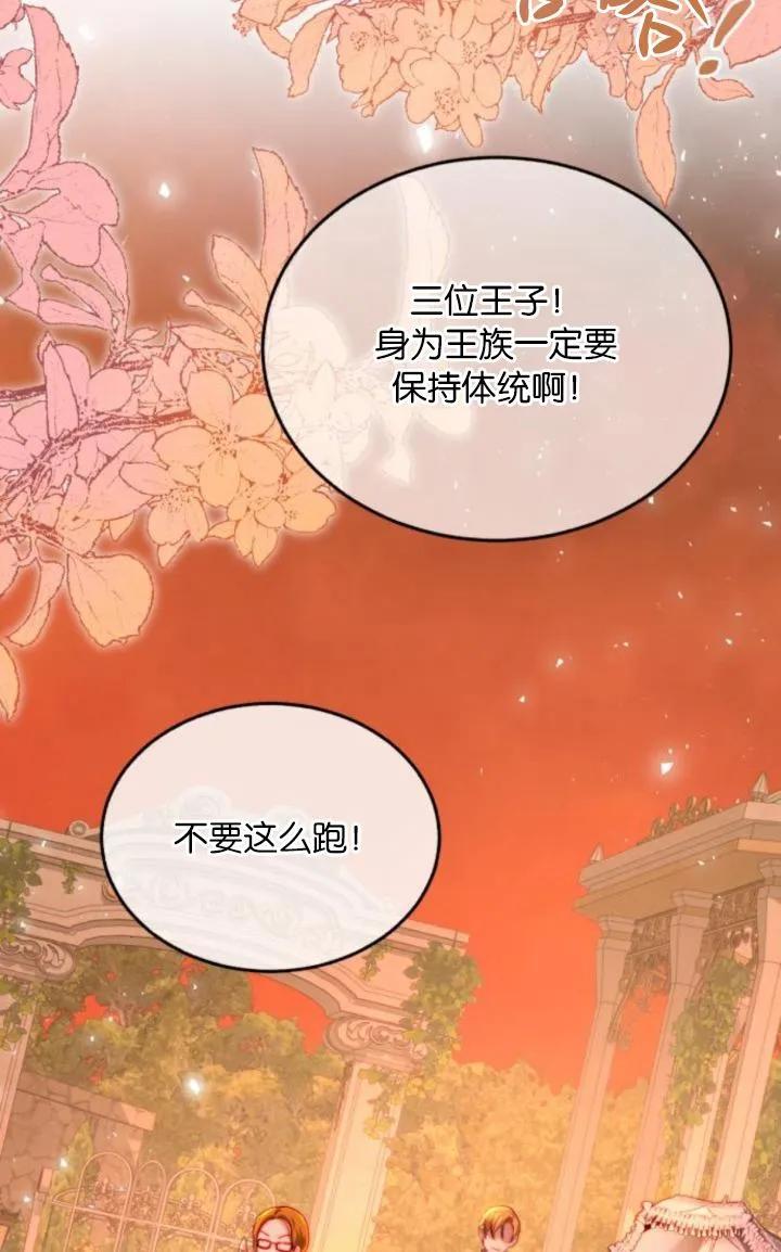《罗莎琳·波特》第85话 第56页