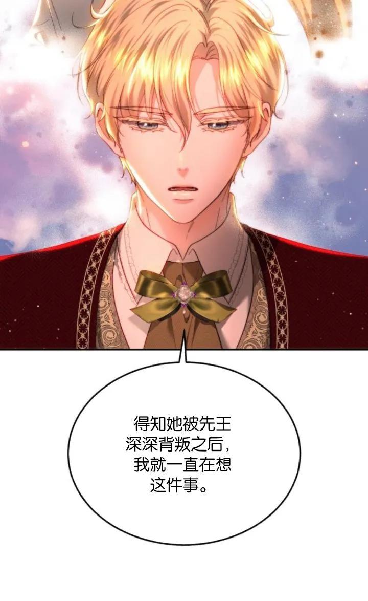 《罗莎琳·波特》第85话 第10页