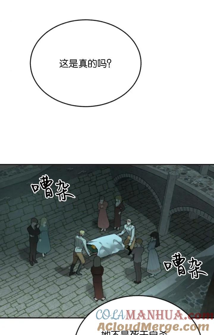 《罗莎琳·波特》第85话 第37页