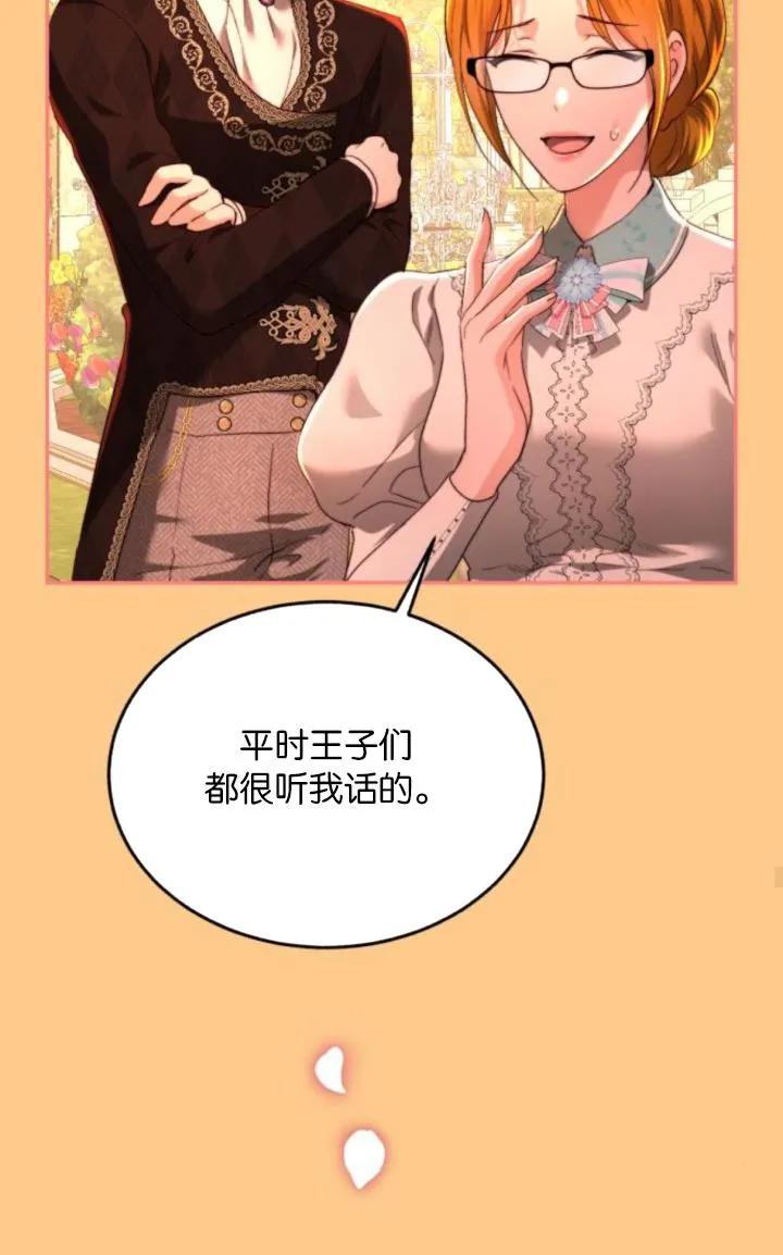 《罗莎琳·波特》第85话 第60页