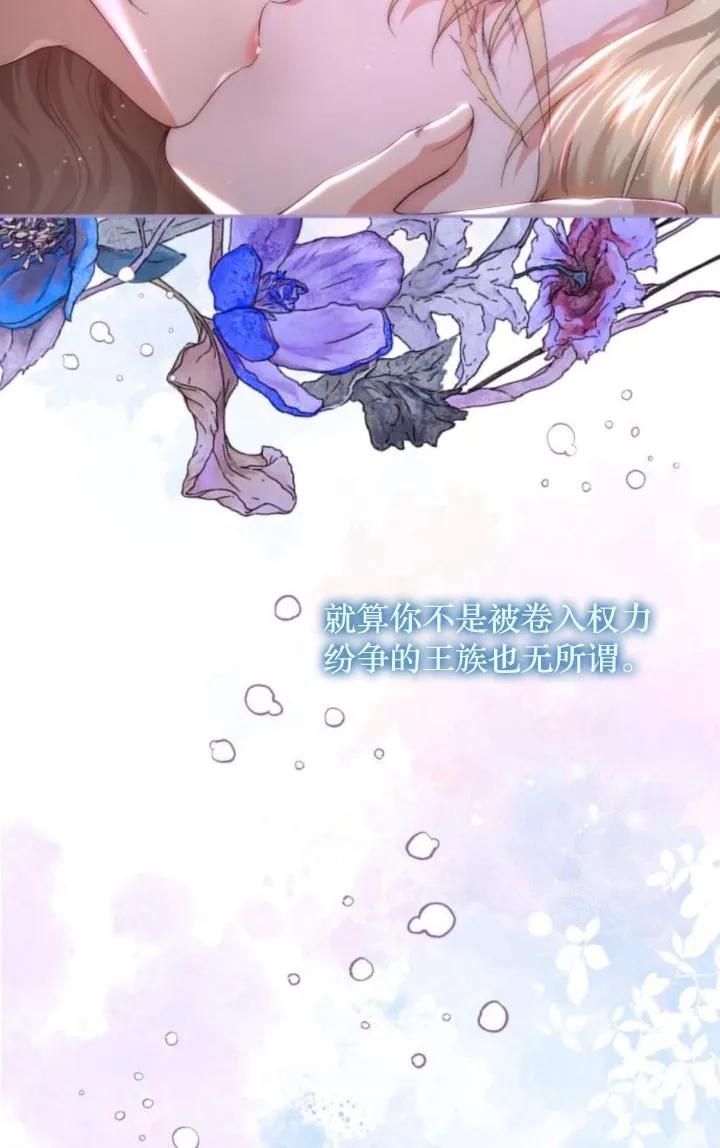 《罗莎琳·波特》第85话 第94页