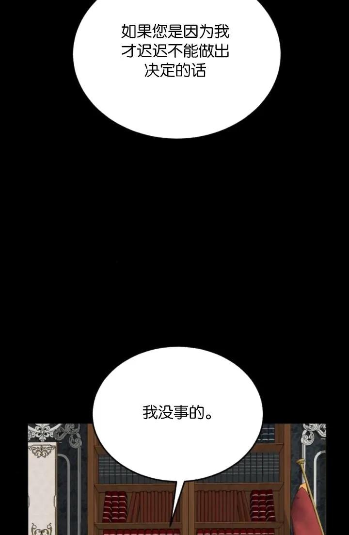 《罗莎琳·波特》第85话 第79页
