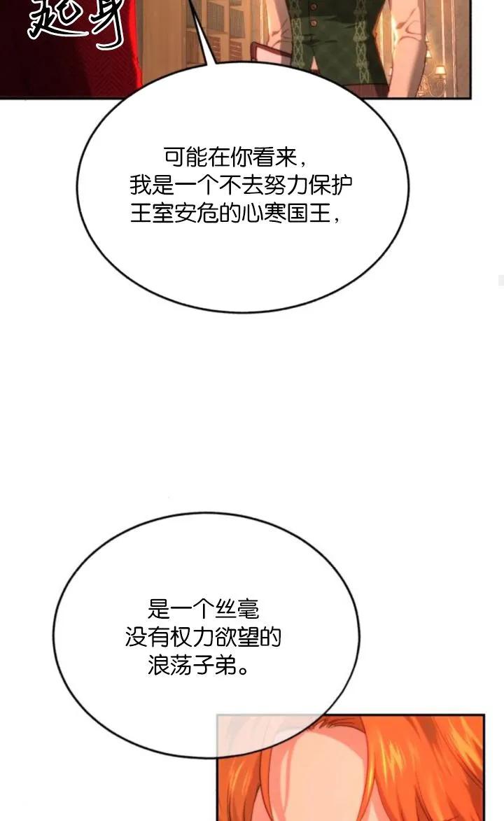 《罗莎琳·波特》第85话 第19页