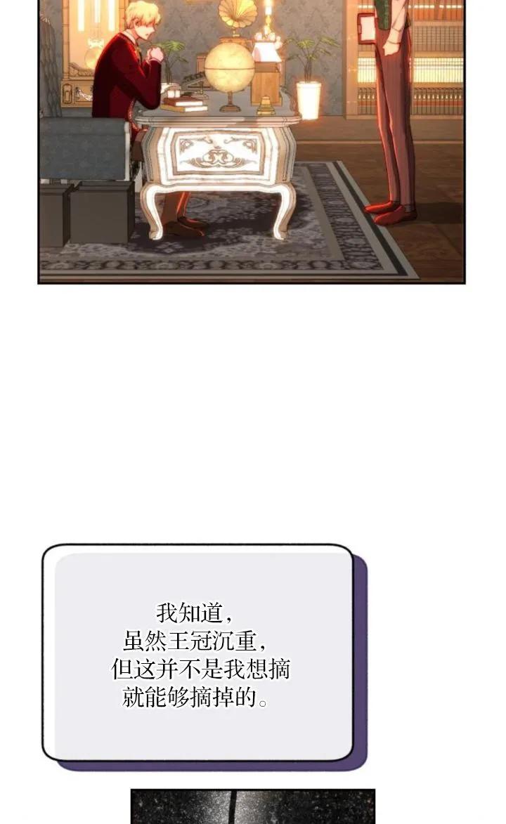 《罗莎琳·波特》第85话 第16页