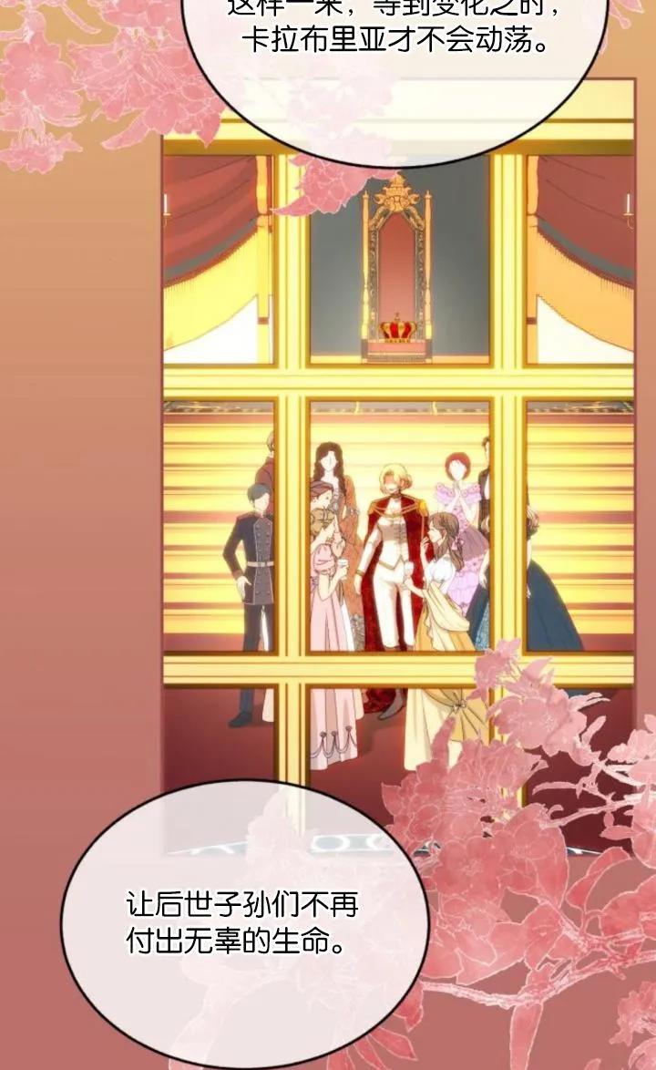 《罗莎琳·波特》第85话 第14页