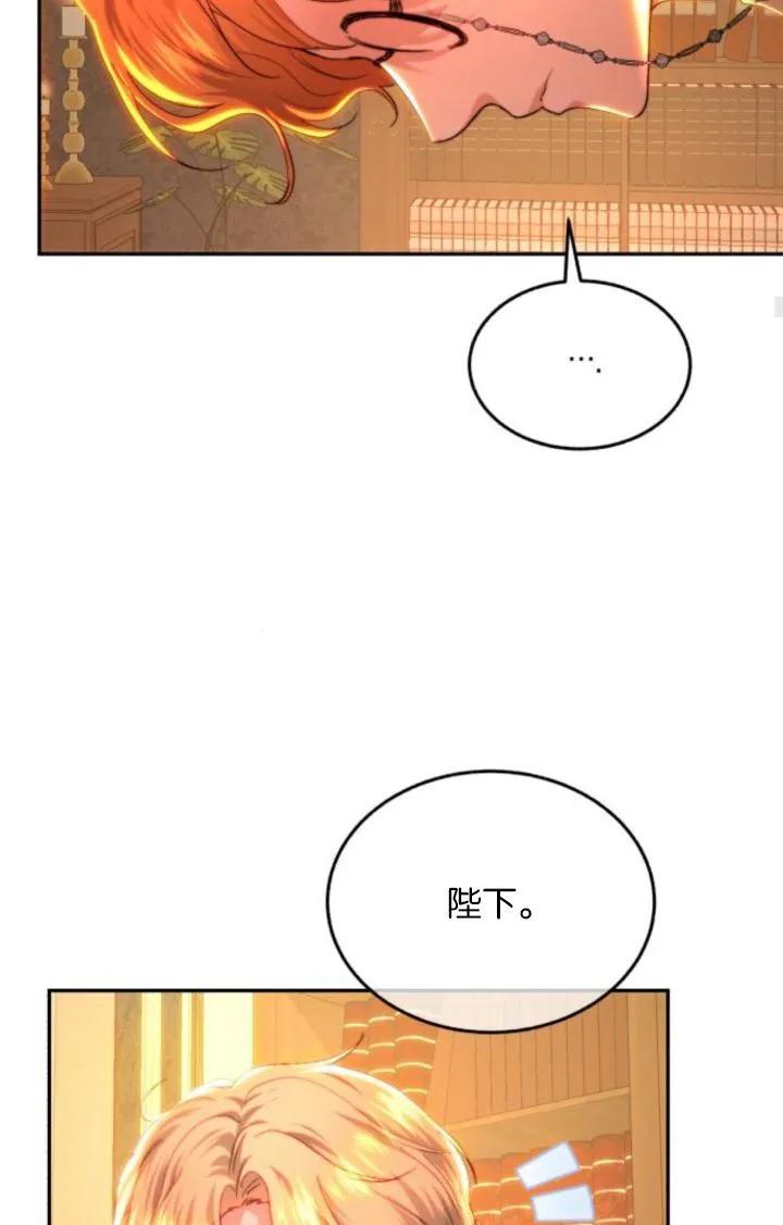 《罗莎琳·波特》第85话 第28页