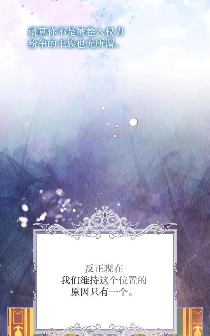 《罗莎琳·波特》第85话 第95页