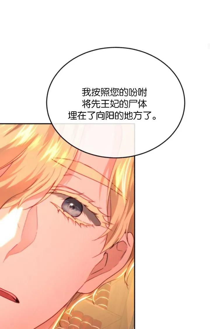《罗莎琳·波特》第85话 第30页