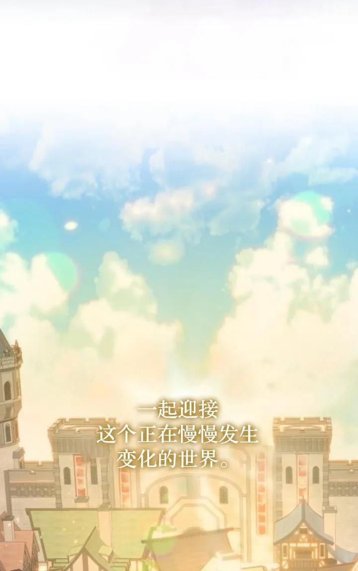 《罗莎琳·波特》第85话 第98页