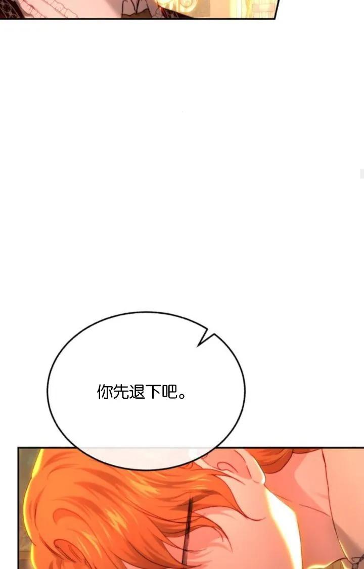 《罗莎琳·波特》第85话 第27页