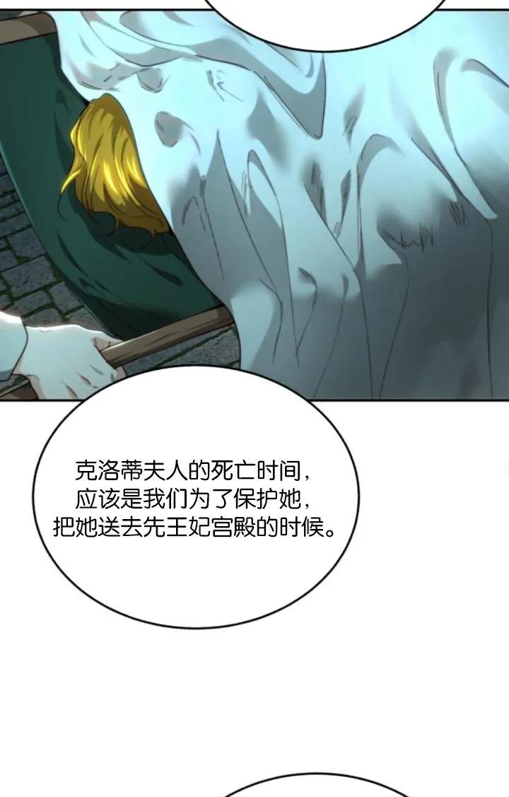 《罗莎琳·波特》第85话 第39页