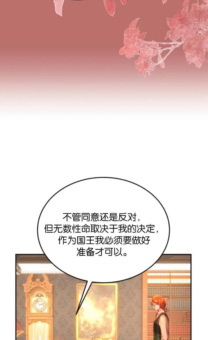 《罗莎琳·波特》第85话 第15页