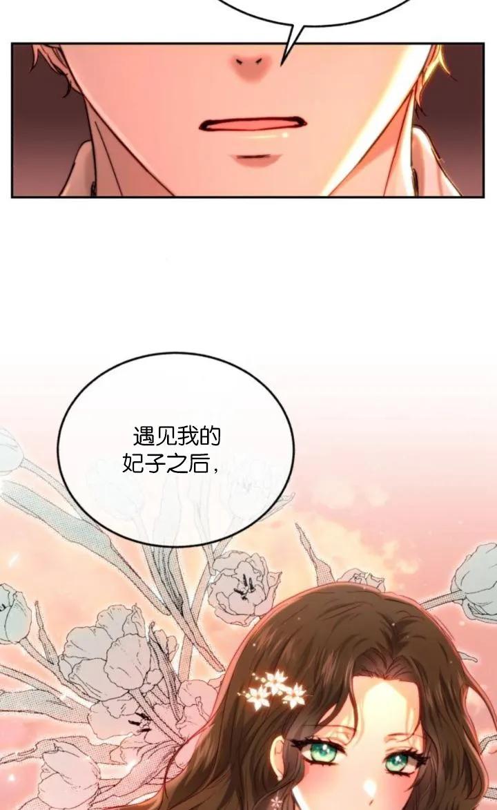 《罗莎琳·波特》第85话 第8页