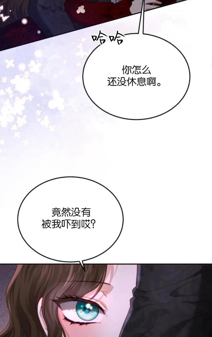 《罗莎琳·波特》第86话 第7页