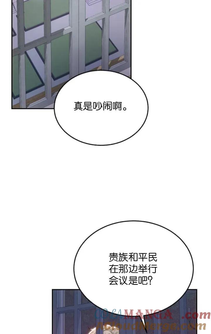 《罗莎琳·波特》第86话 第17页