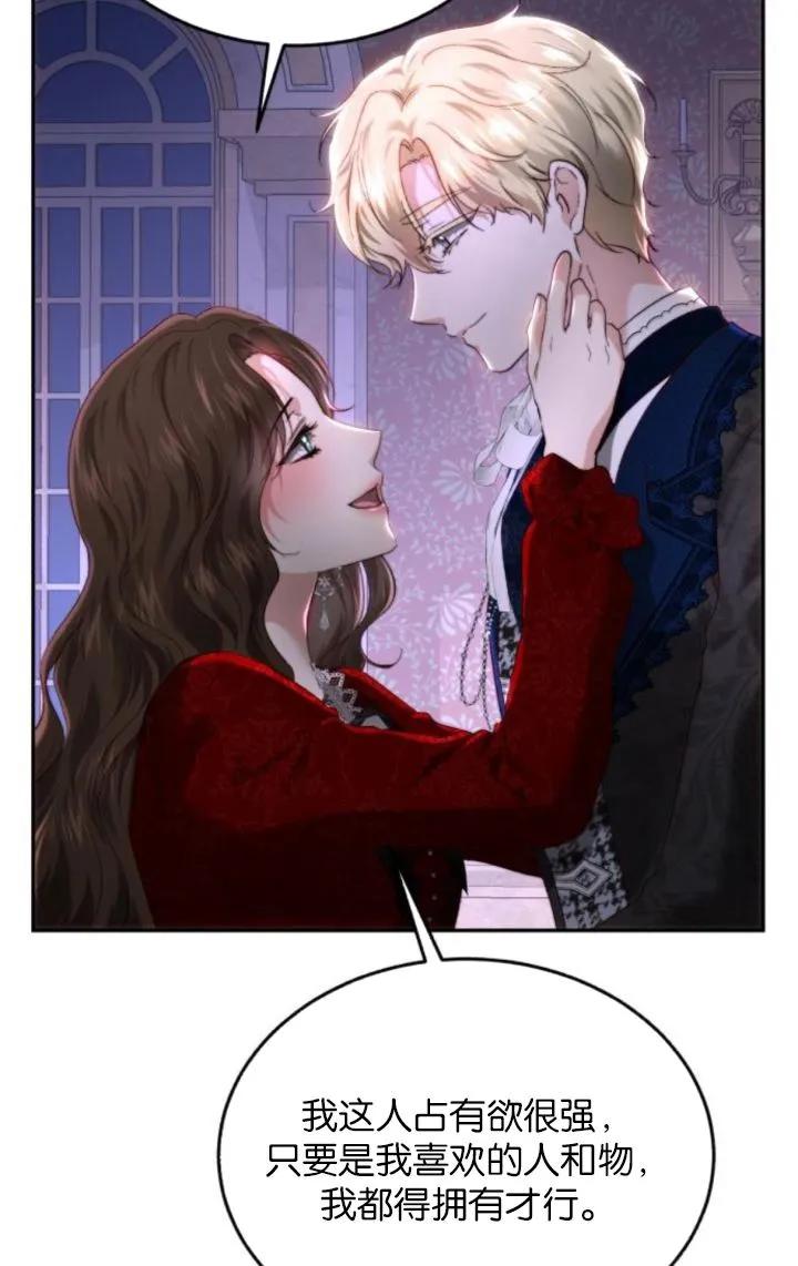 《罗莎琳·波特》第86话 第12页
