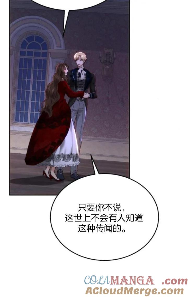 《罗莎琳·波特》第86话 第9页