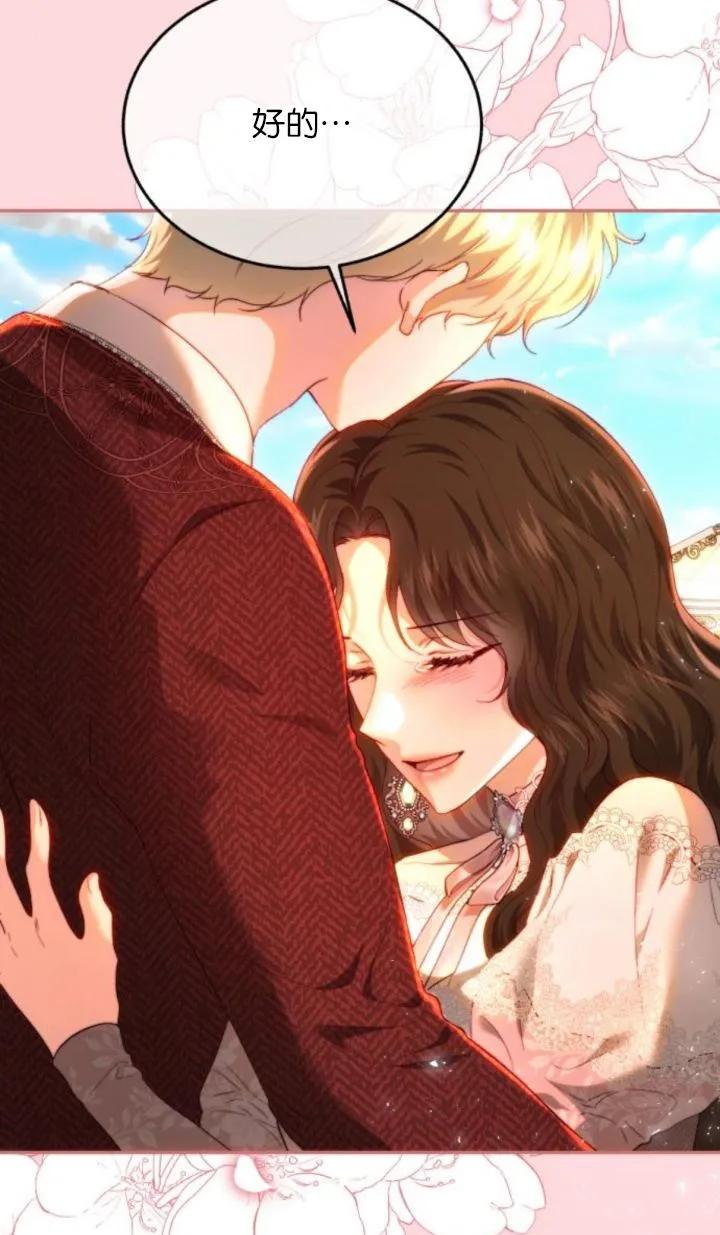 《罗莎琳·波特》第86话 第106页