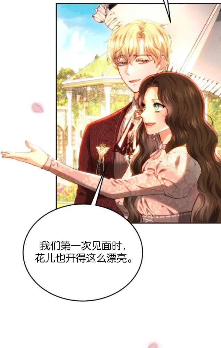 《罗莎琳·波特》第86话 第72页