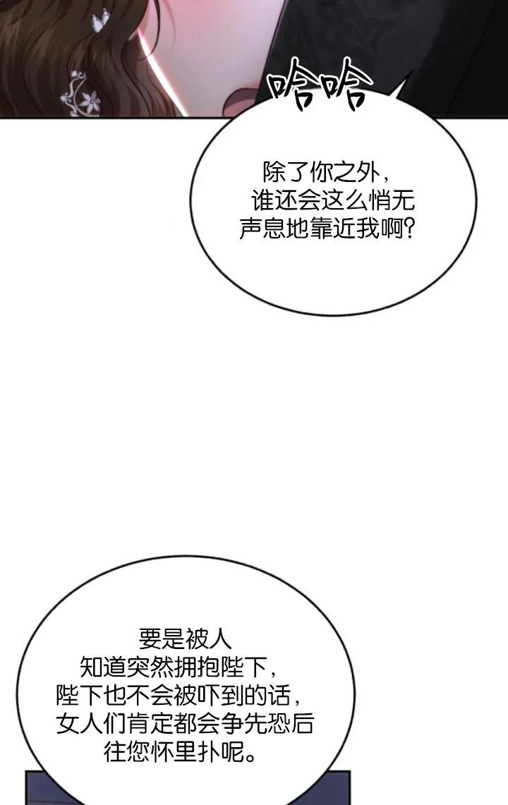《罗莎琳·波特》第86话 第8页