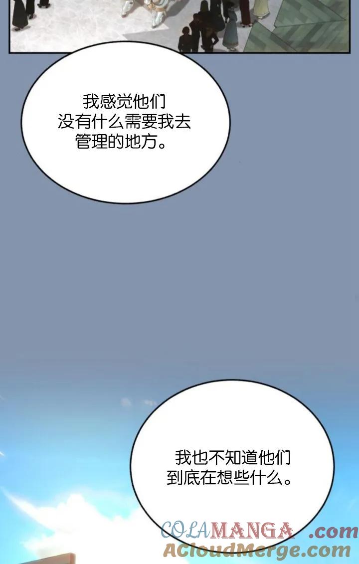 《罗莎琳·波特》第86话 第33页