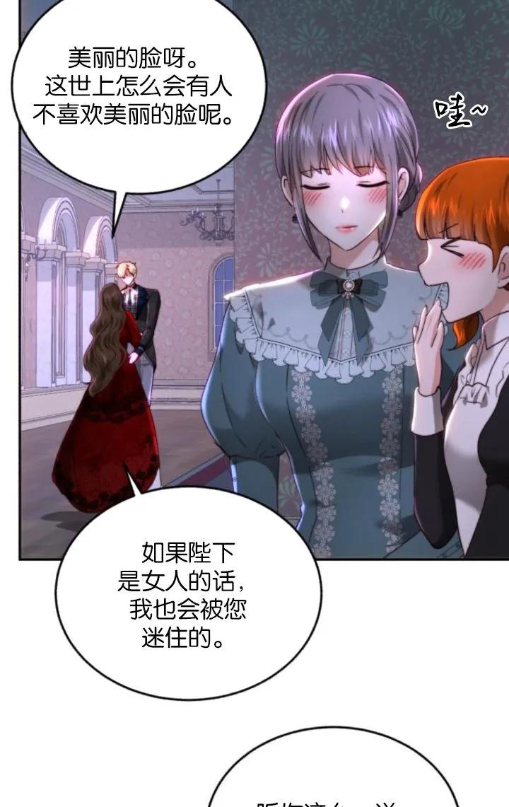 《罗莎琳·波特》第86话 第15页