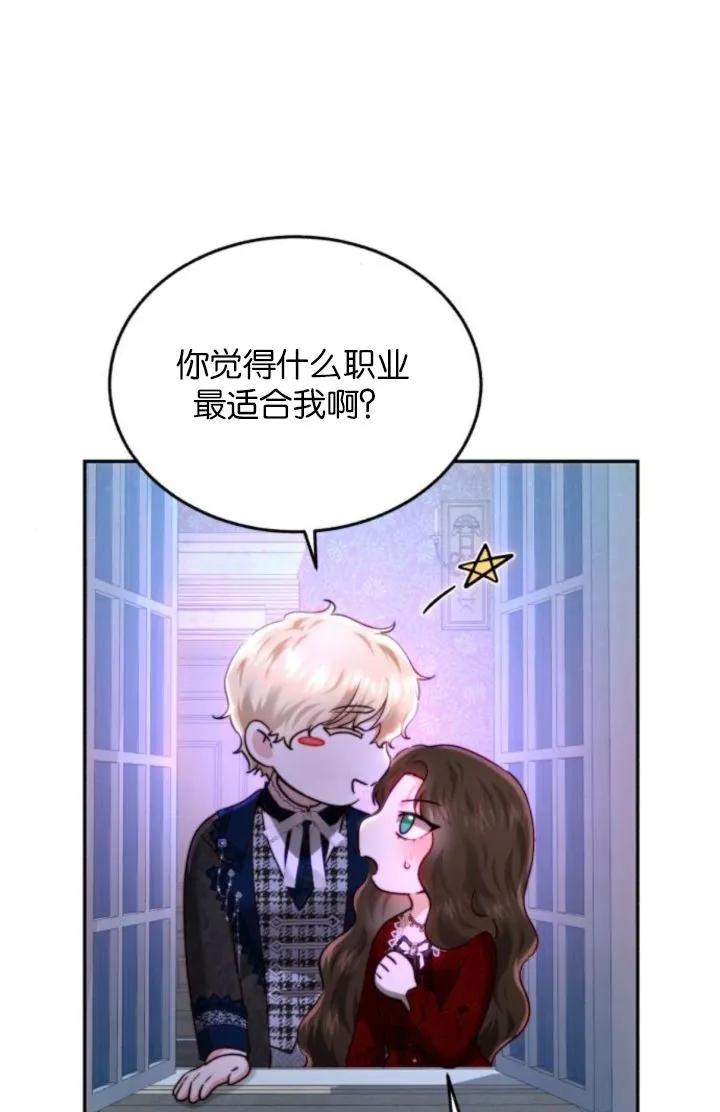 《罗莎琳·波特》第86话 第48页