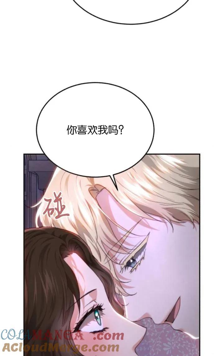《罗莎琳·波特》第86话 第13页