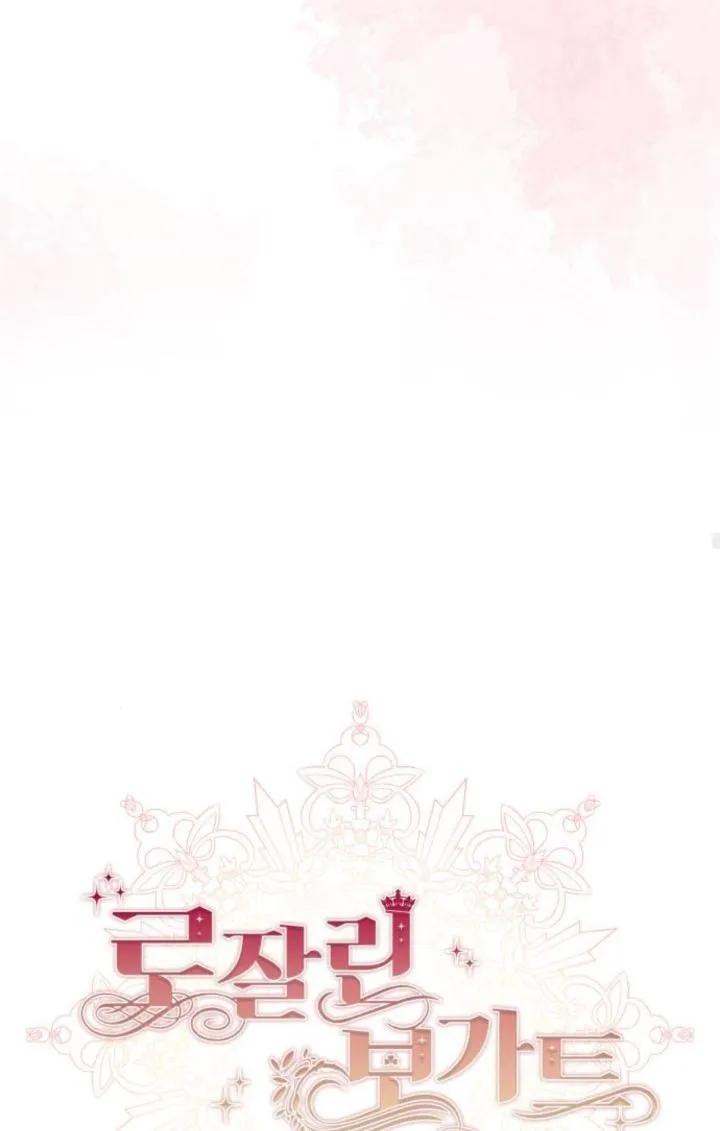 《罗莎琳·波特》第86话 第66页
