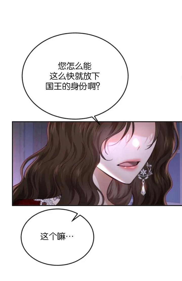 《罗莎琳·波特》第86话 第47页