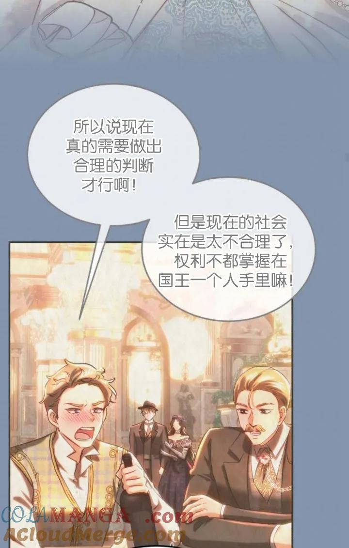 《罗莎琳·波特》第86话 第37页