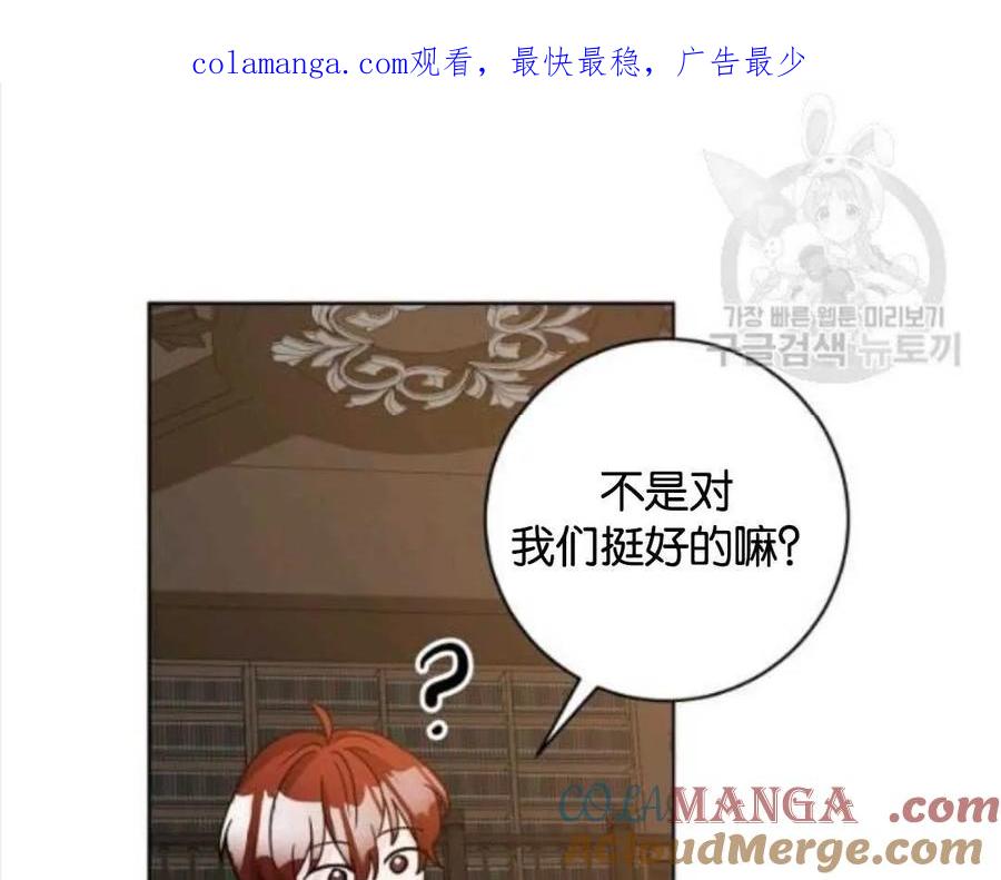《罗莎琳·波特》第86话 第1页