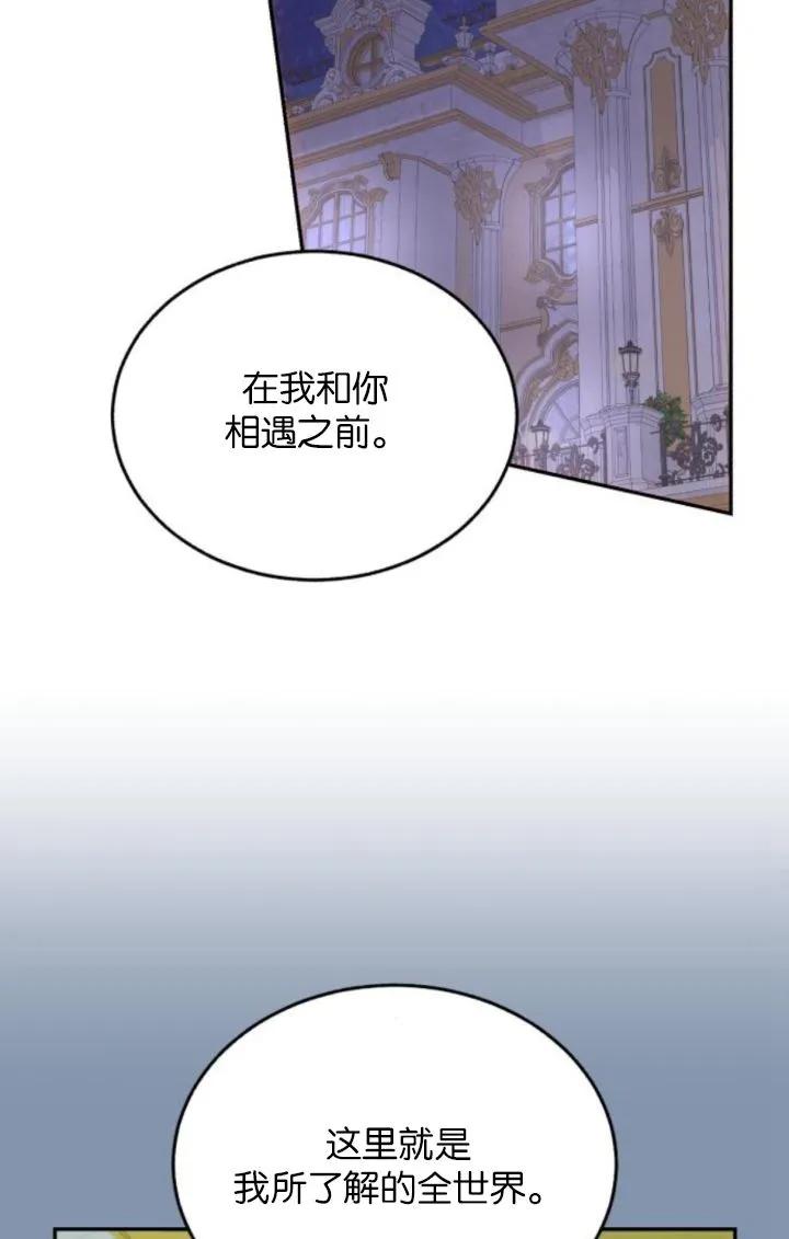 《罗莎琳·波特》第86话 第30页