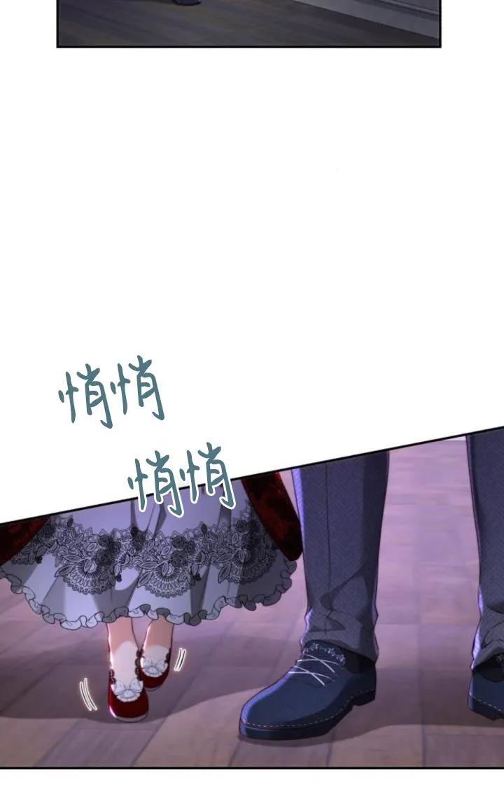 《罗莎琳·波特》第86话 第4页