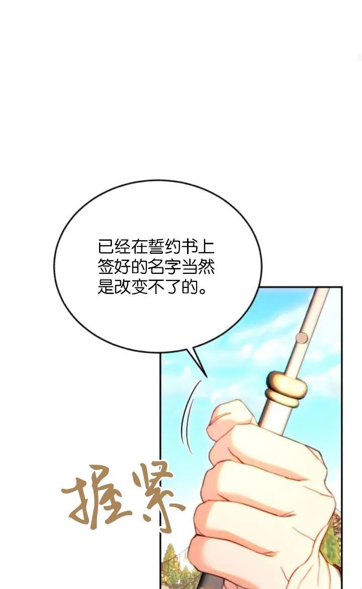 《罗莎琳·波特》第86话 第91页