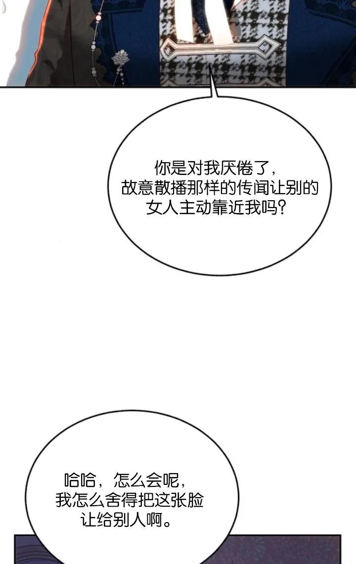 《罗莎琳·波特》第86话 第11页