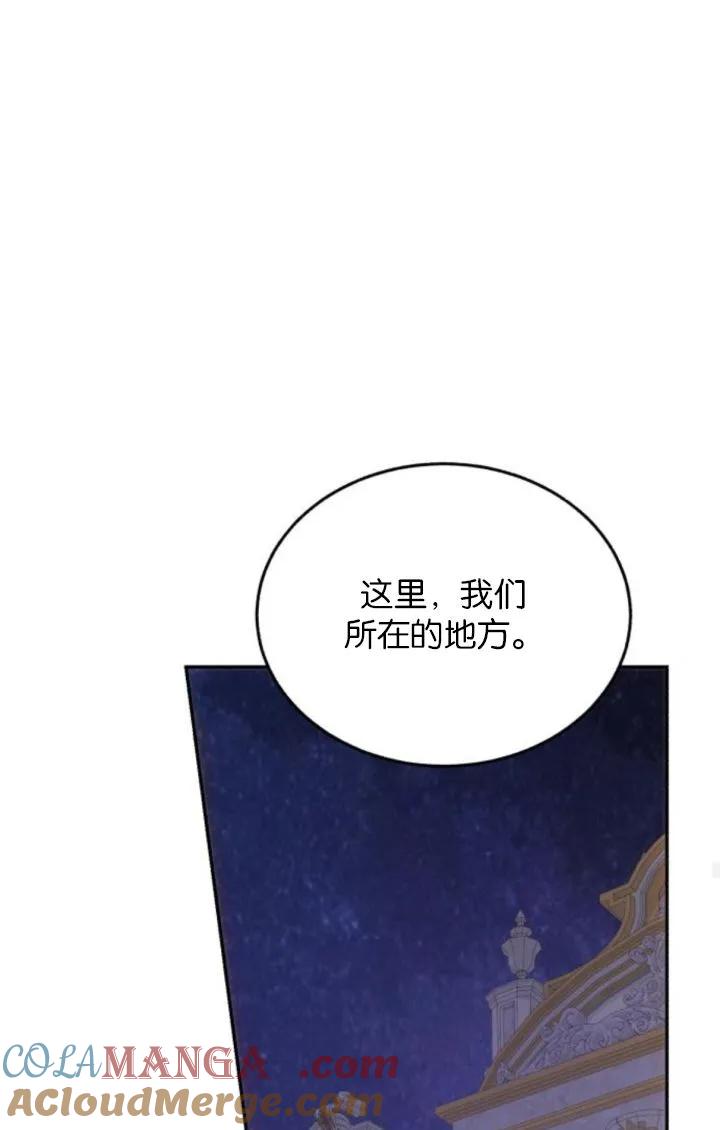 《罗莎琳·波特》第86话 第29页
