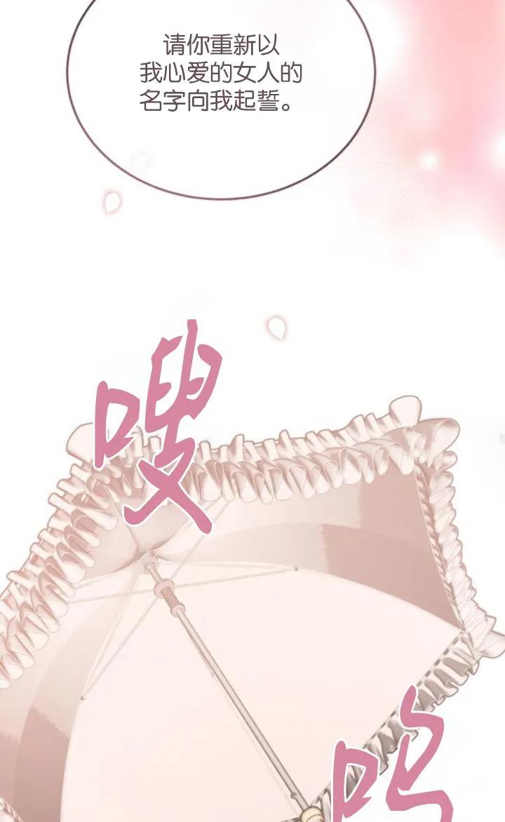《罗莎琳·波特》第86话 第96页