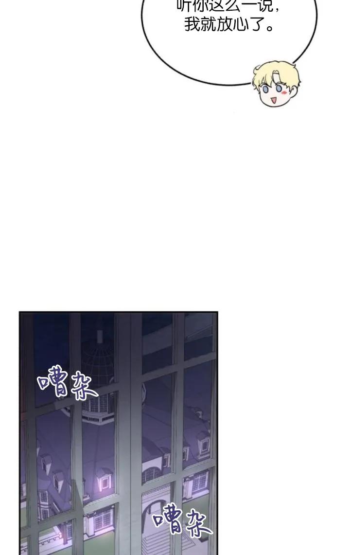 《罗莎琳·波特》第86话 第16页