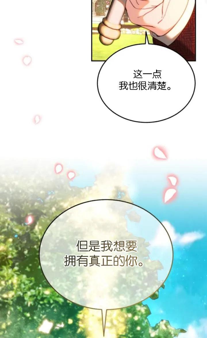 《罗莎琳·波特》第86话 第92页
