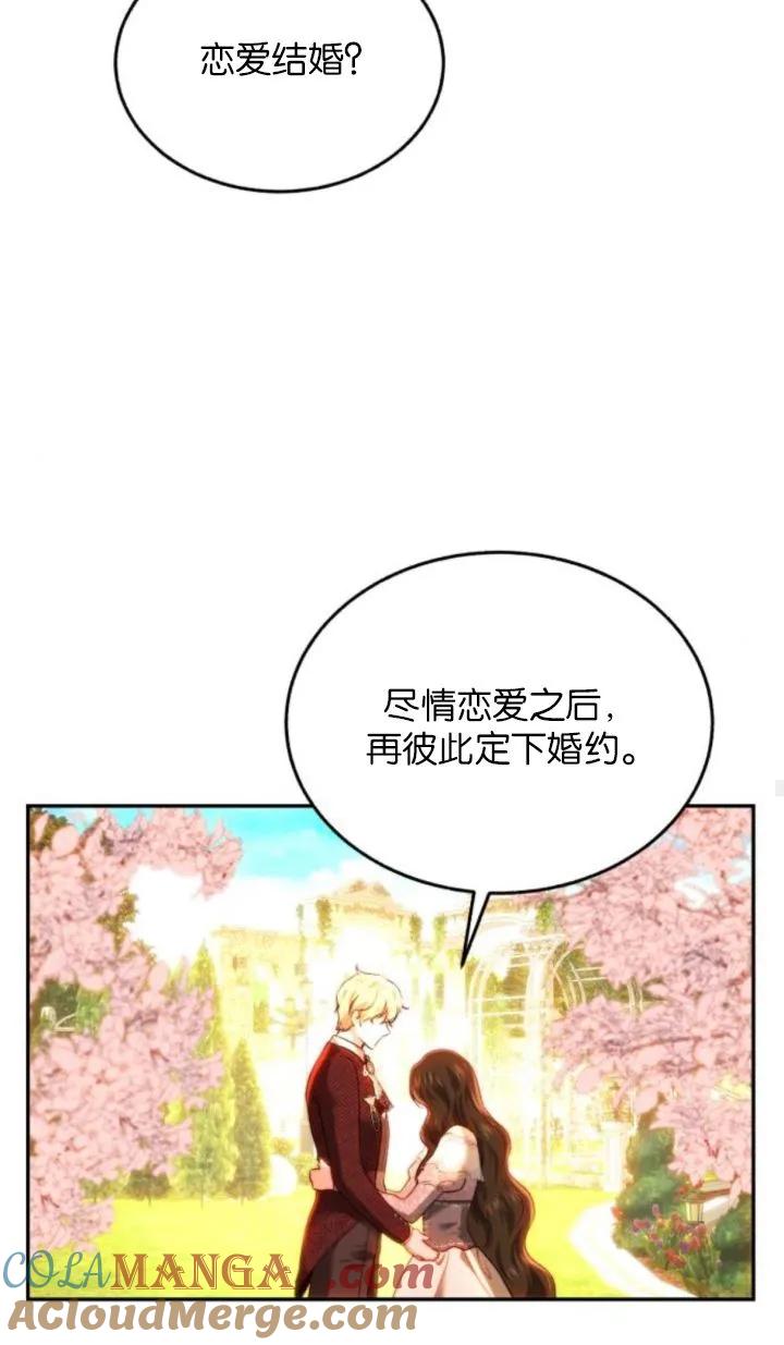 《罗莎琳·波特》第86话 第109页