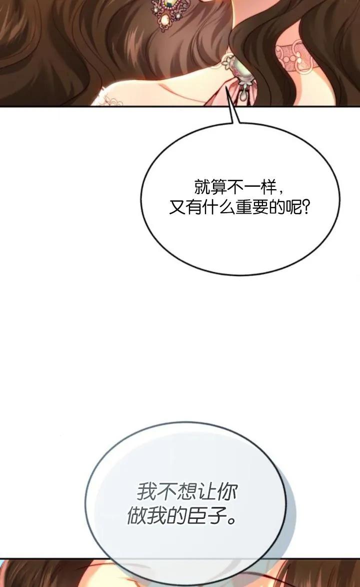 《罗莎琳·波特》第86话 第87页