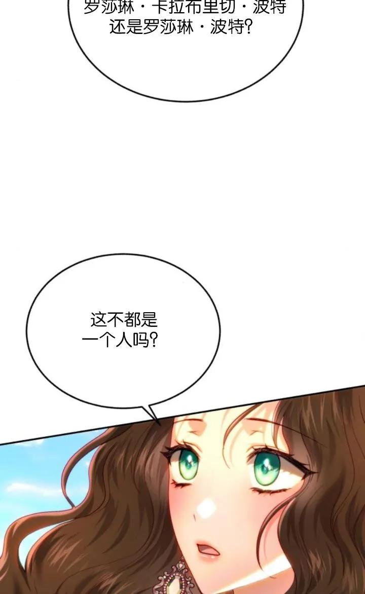 《罗莎琳·波特》第86话 第86页